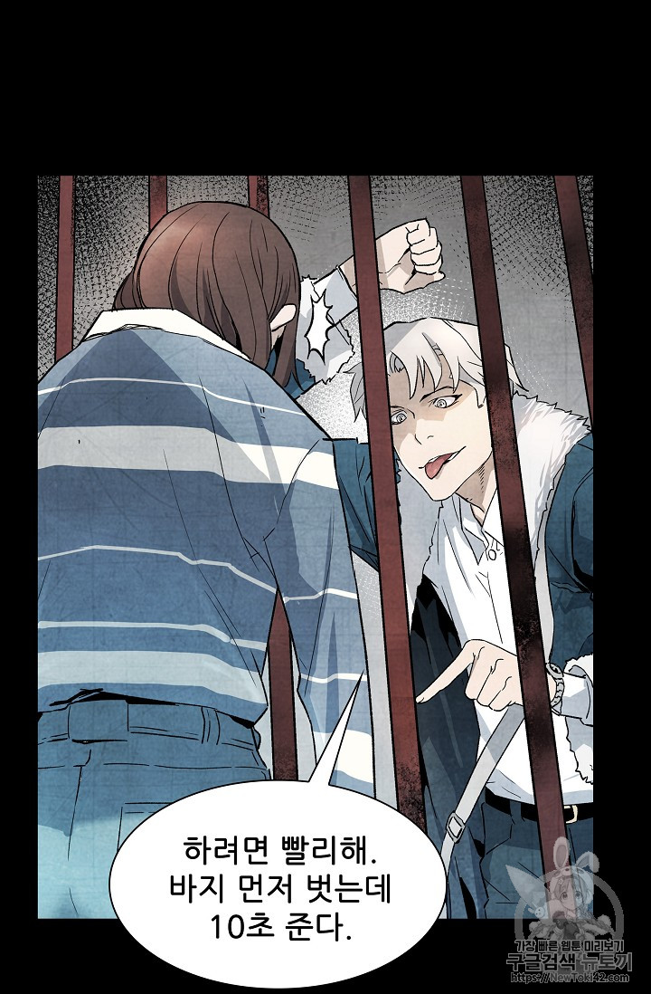 The Second Coming of Gluttony Ch.20 p16