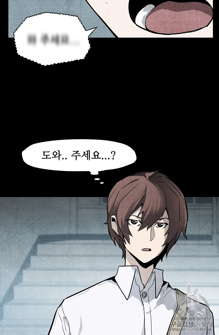The Second Coming of Gluttony Ch.20 p19