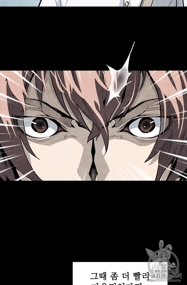 The Second Coming of Gluttony Ch.20 p20