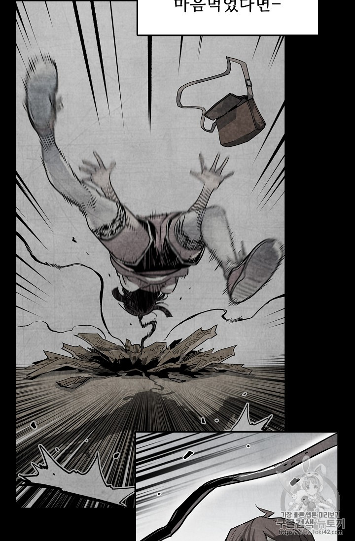 The Second Coming of Gluttony Ch.20 p21