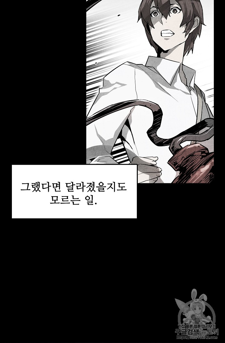 The Second Coming of Gluttony Ch.20 p22