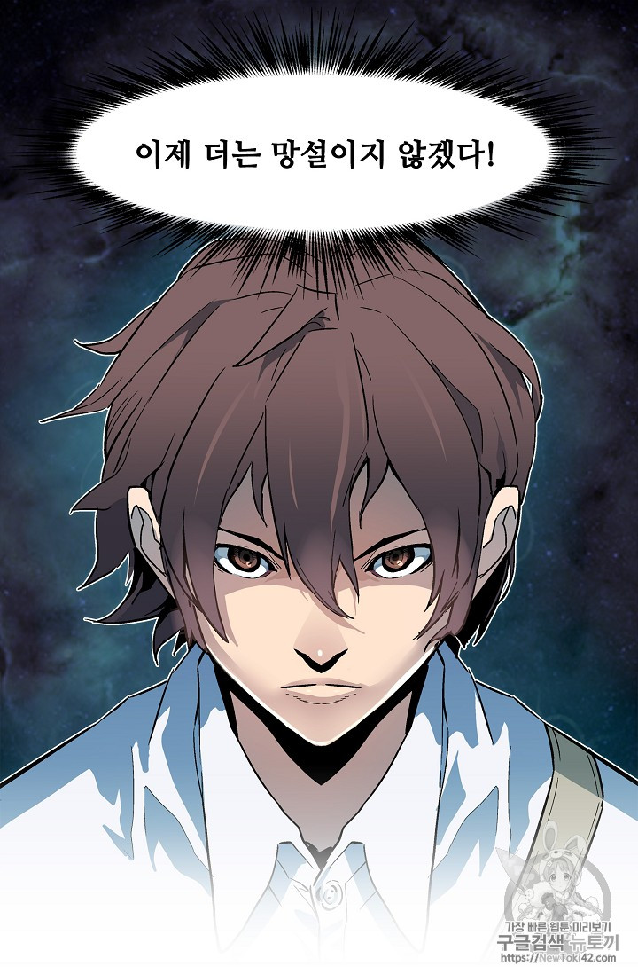 The Second Coming of Gluttony Ch.20 p23