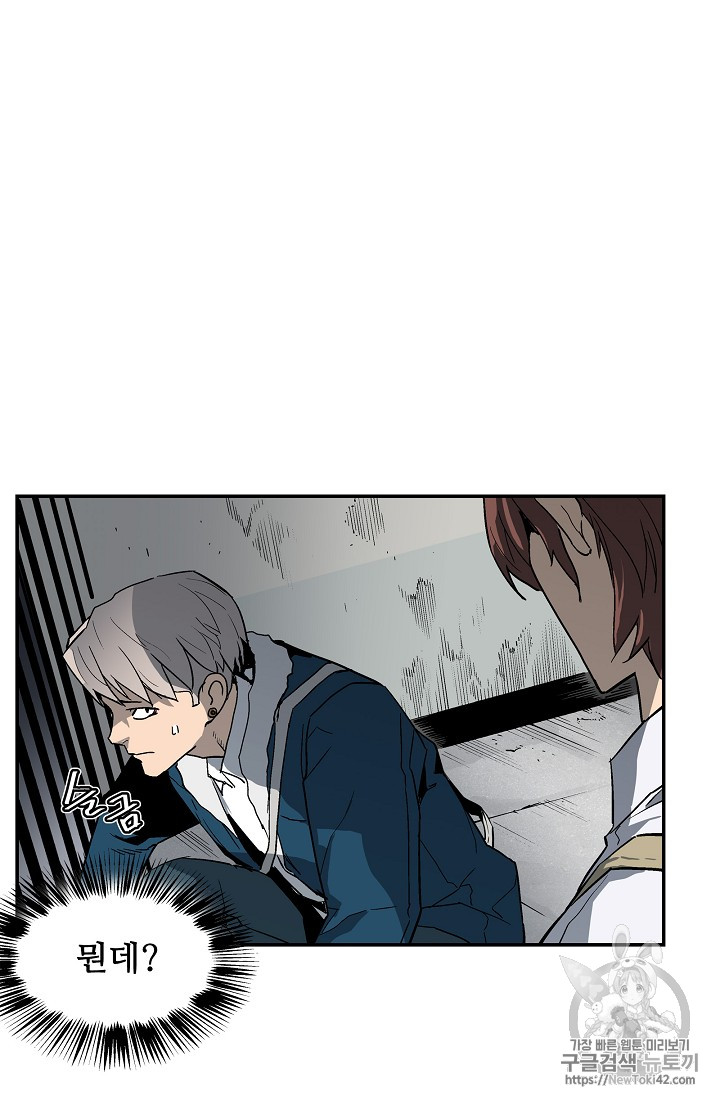 The Second Coming of Gluttony Ch.20 p24