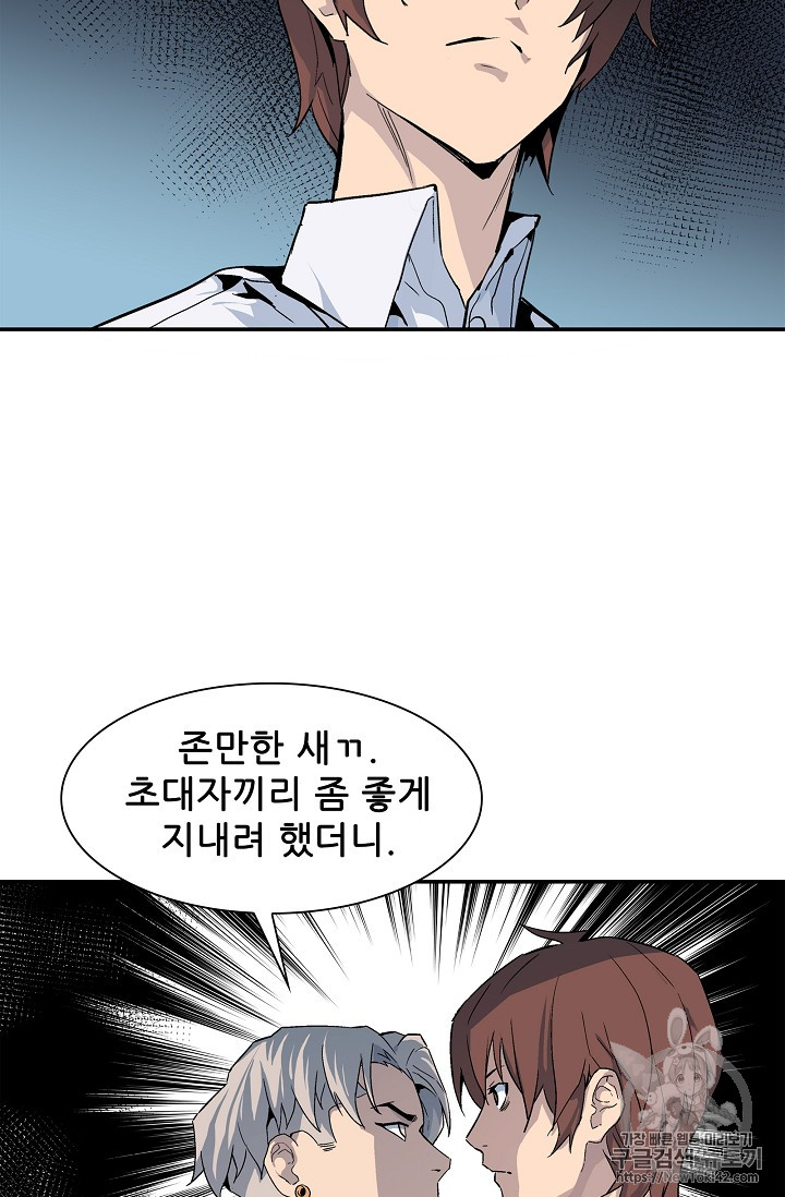 The Second Coming of Gluttony Ch.20 p29