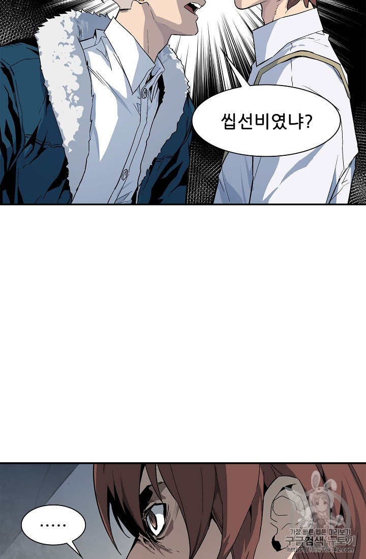 The Second Coming of Gluttony Ch.20 p30