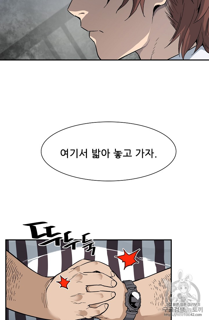 The Second Coming of Gluttony Ch.20 p31