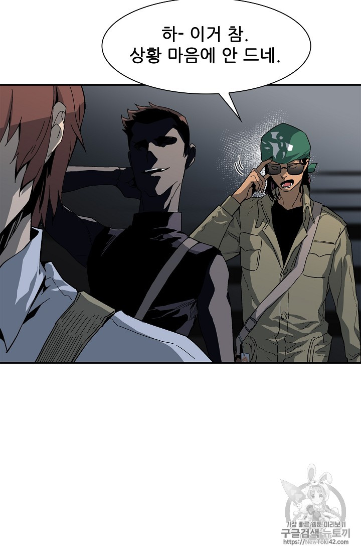 The Second Coming of Gluttony Ch.20 p34
