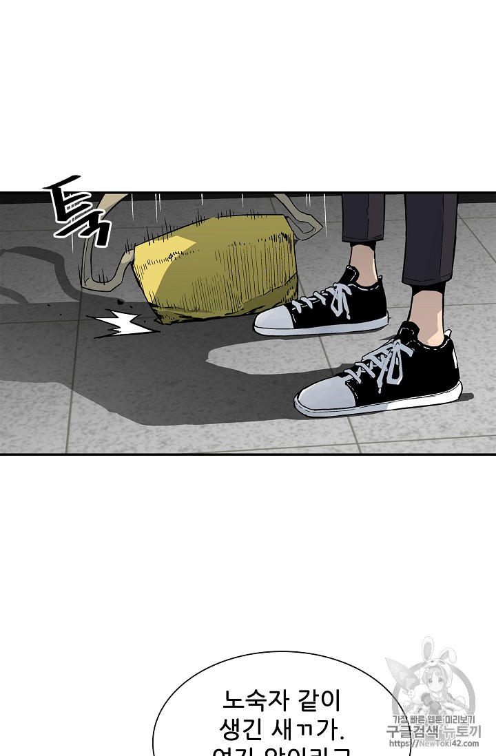 The Second Coming of Gluttony Ch.20 p36