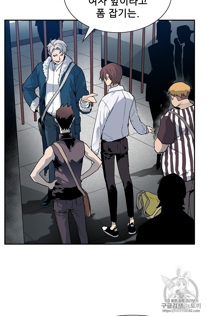 The Second Coming of Gluttony Ch.20 p37