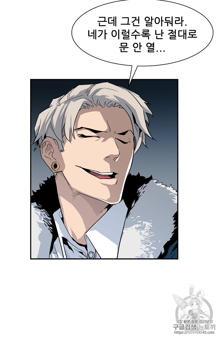 The Second Coming of Gluttony Ch.20 p38