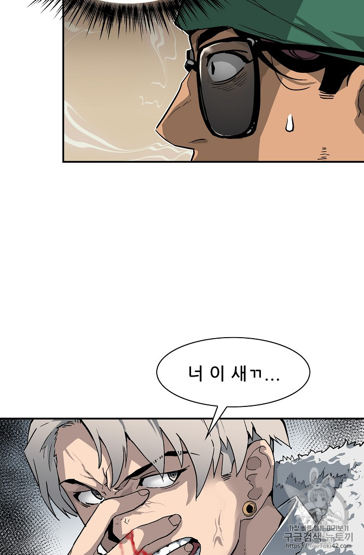The Second Coming of Gluttony Ch.20 p44