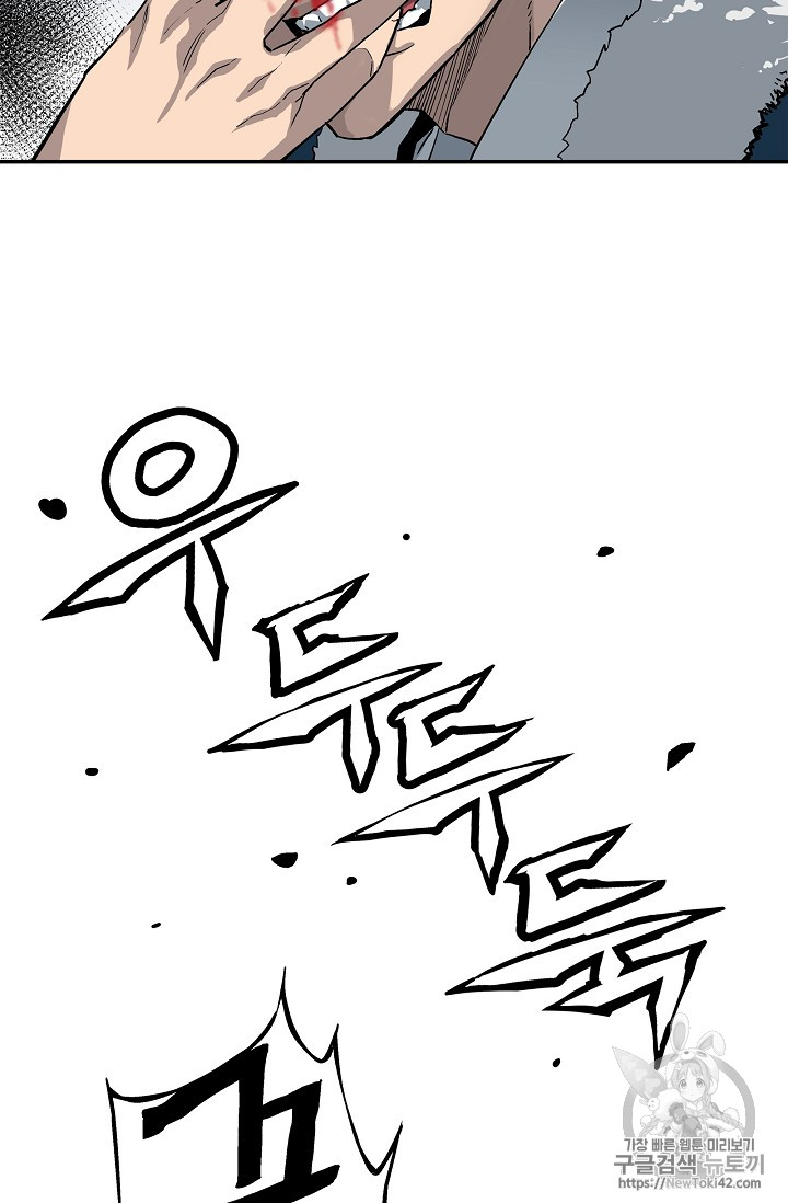 The Second Coming of Gluttony Ch.20 p45
