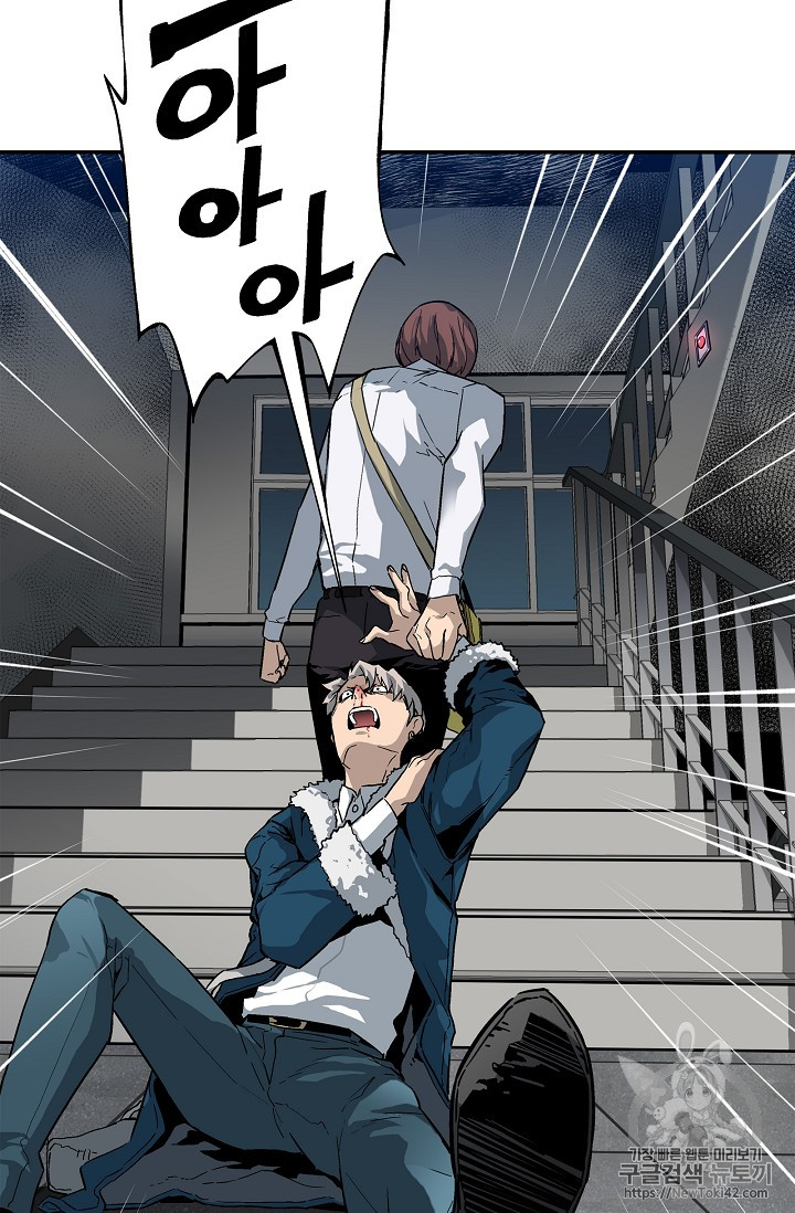 The Second Coming of Gluttony Ch.20 p46