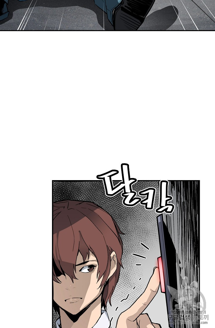 The Second Coming of Gluttony Ch.20 p47