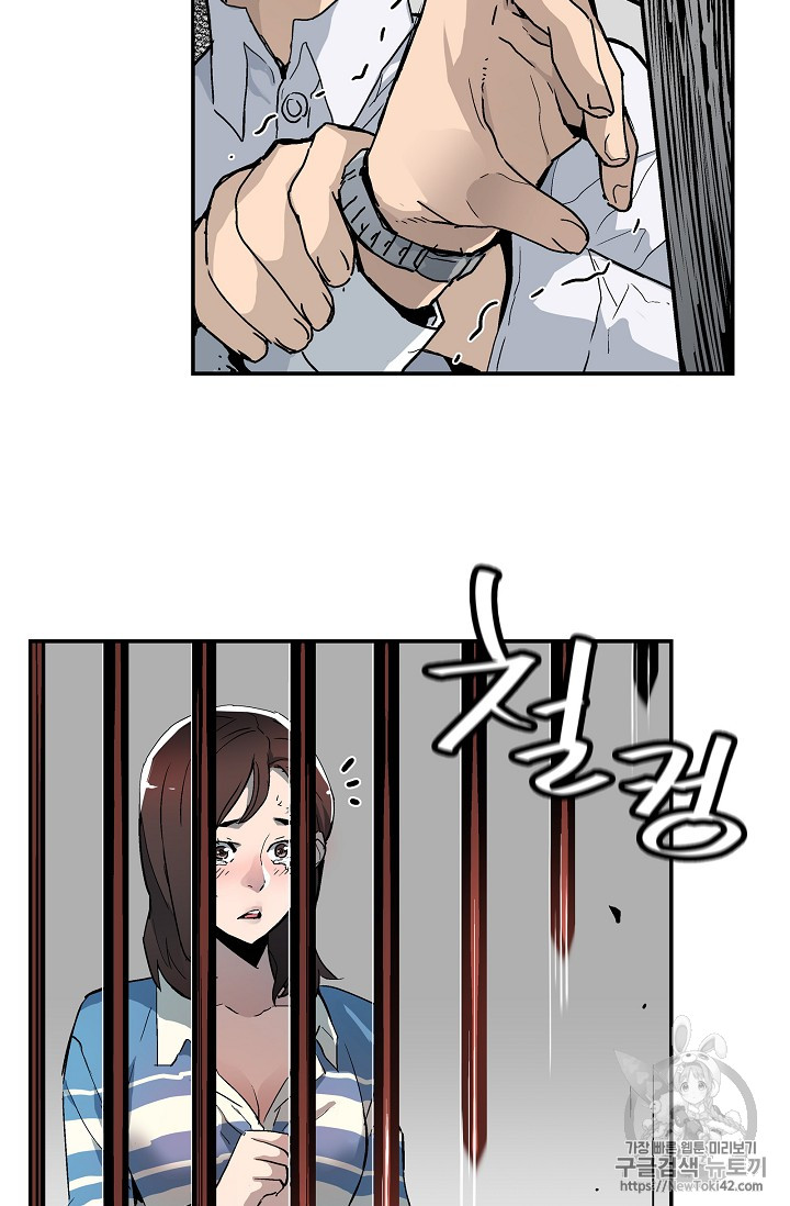 The Second Coming of Gluttony Ch.20 p48