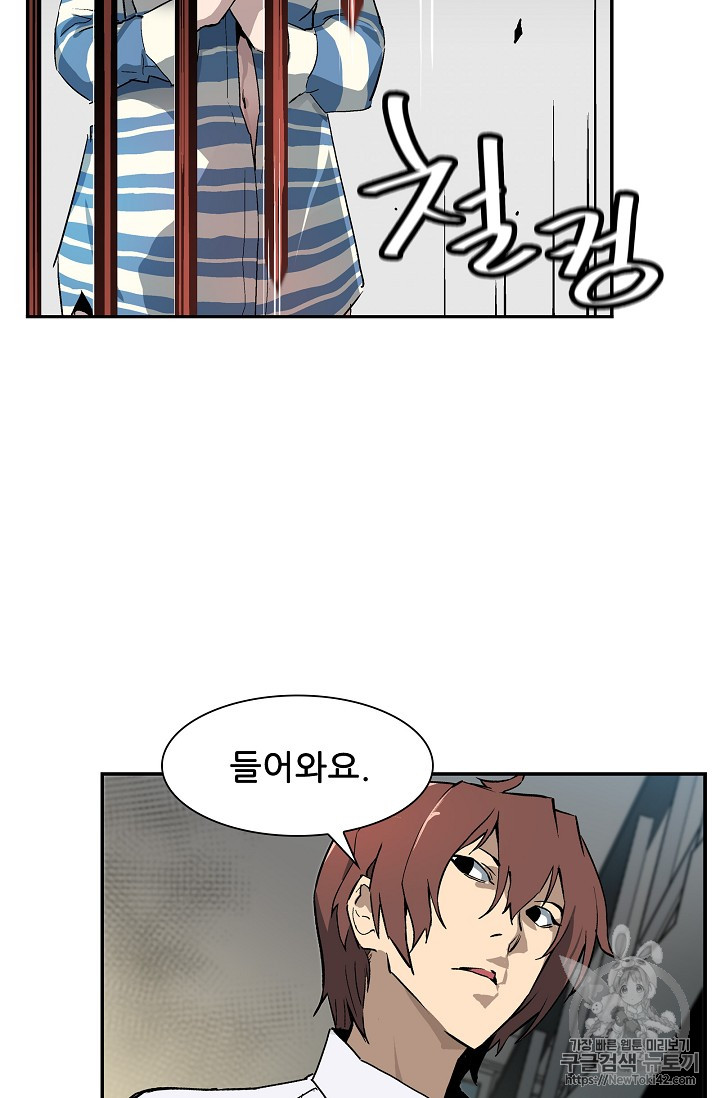 The Second Coming of Gluttony Ch.20 p49