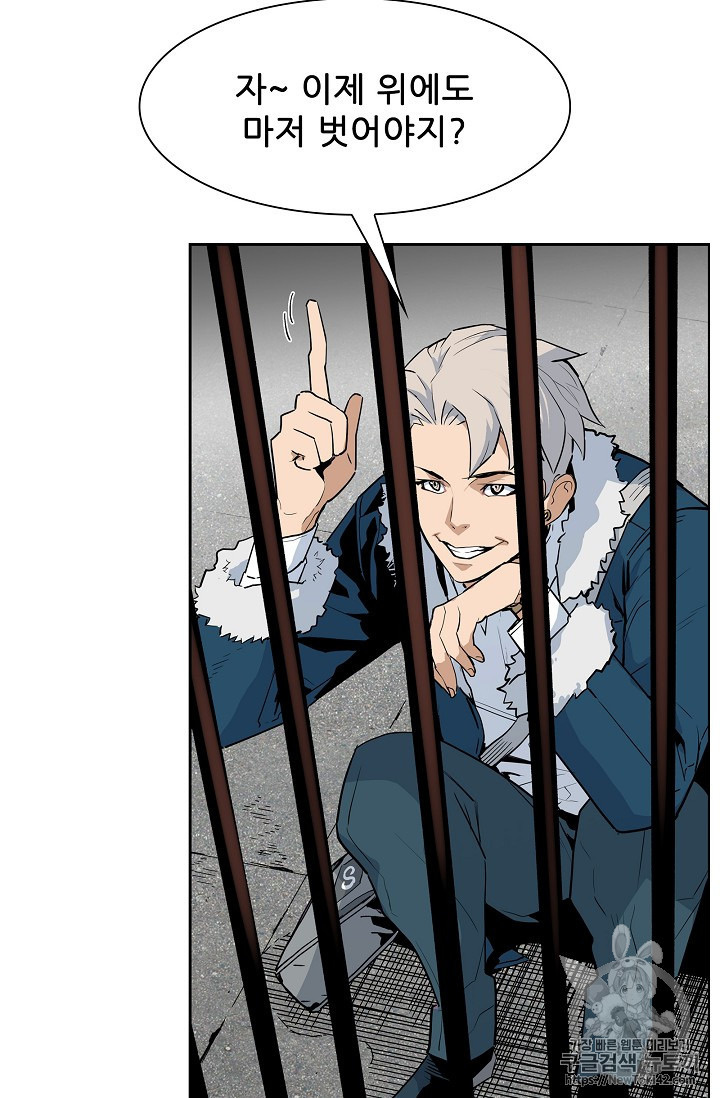 The Second Coming of Gluttony Ch.20 p5