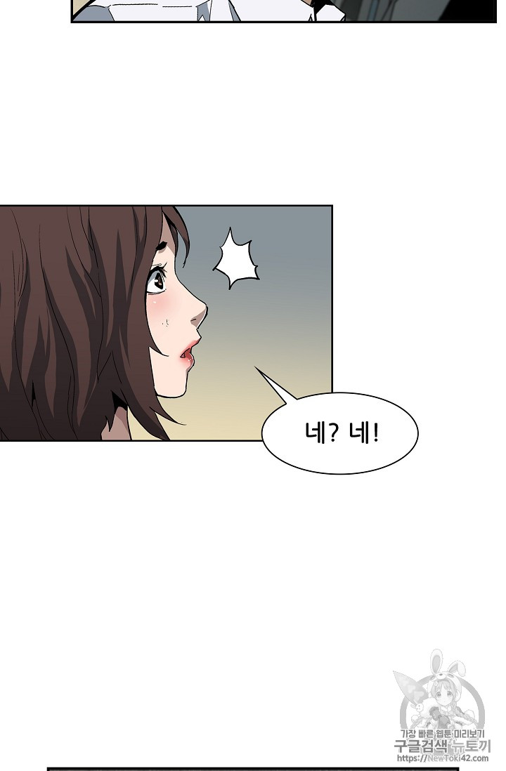 The Second Coming of Gluttony Ch.20 p50