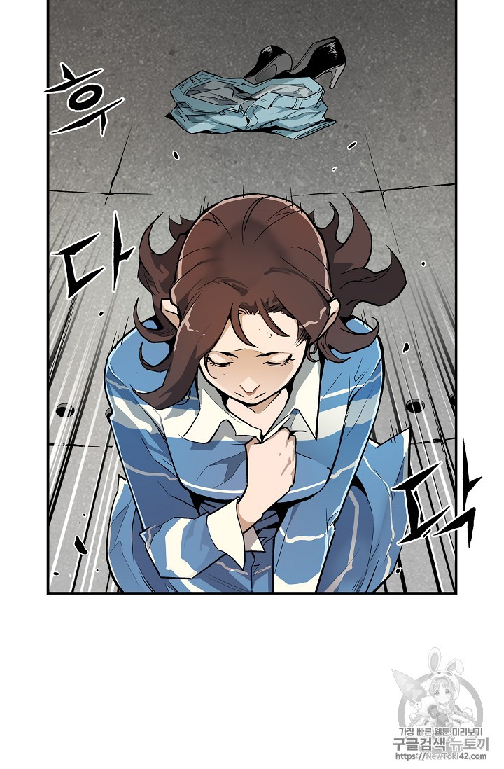 The Second Coming of Gluttony Ch.20 p51