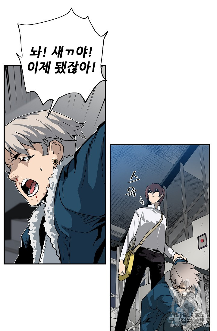 The Second Coming of Gluttony Ch.20 p52