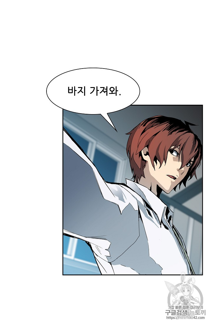 The Second Coming of Gluttony Ch.20 p54