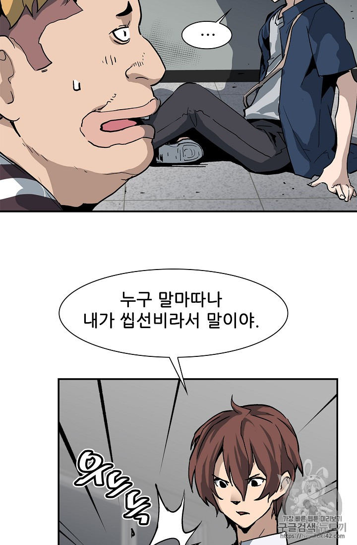 The Second Coming of Gluttony Ch.20 p58