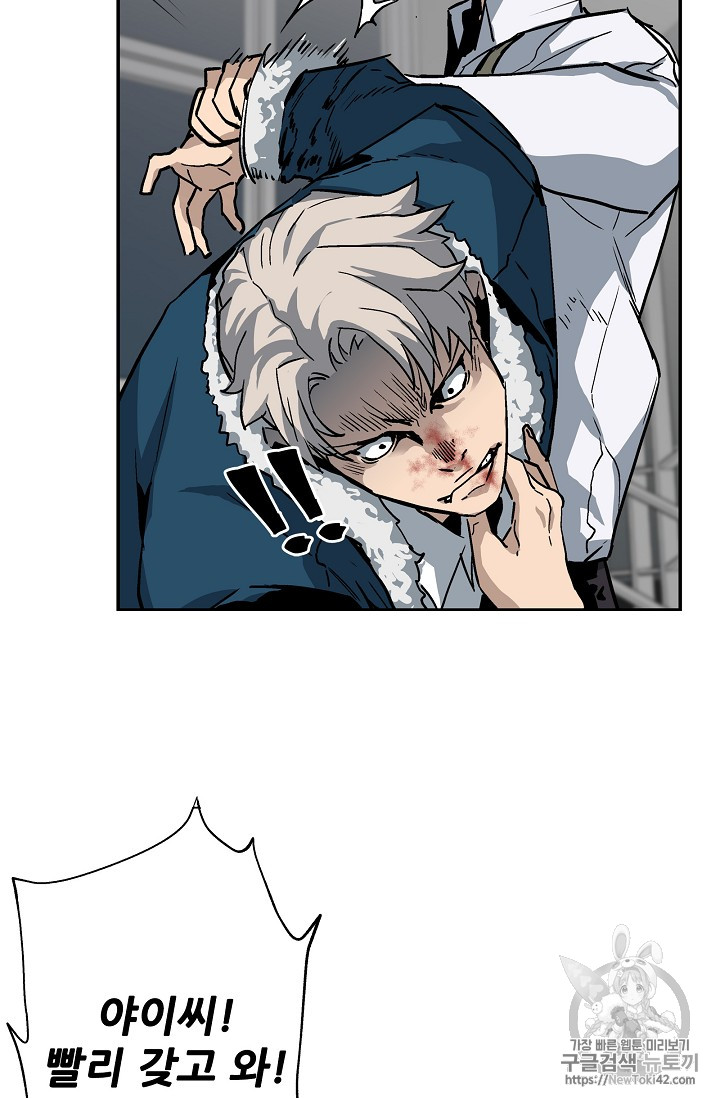 The Second Coming of Gluttony Ch.20 p59