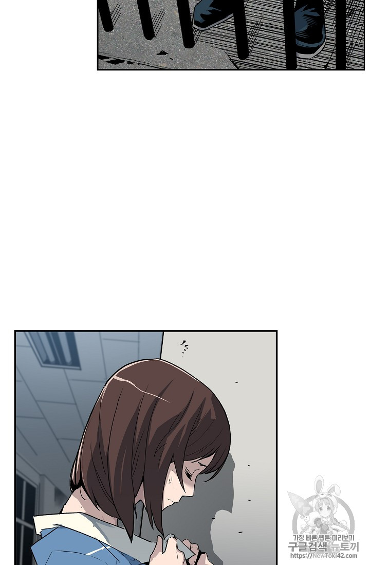 The Second Coming of Gluttony Ch.20 p6