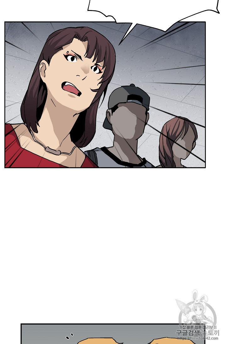 The Second Coming of Gluttony Ch.20 p61
