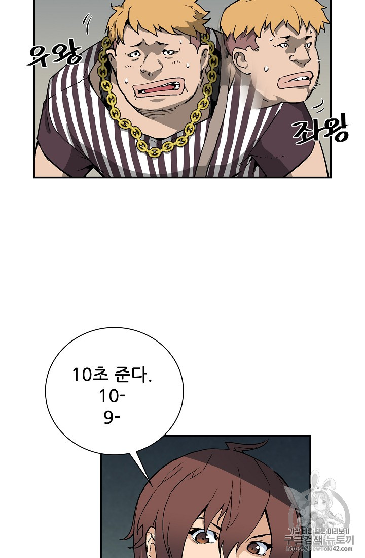 The Second Coming of Gluttony Ch.20 p62