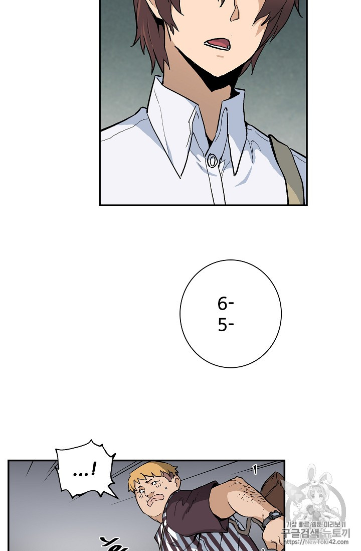 The Second Coming of Gluttony Ch.20 p63