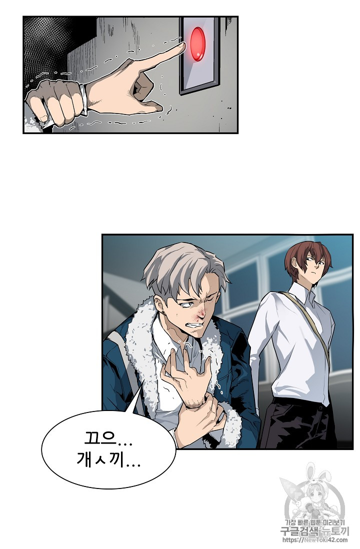 The Second Coming of Gluttony Ch.20 p66