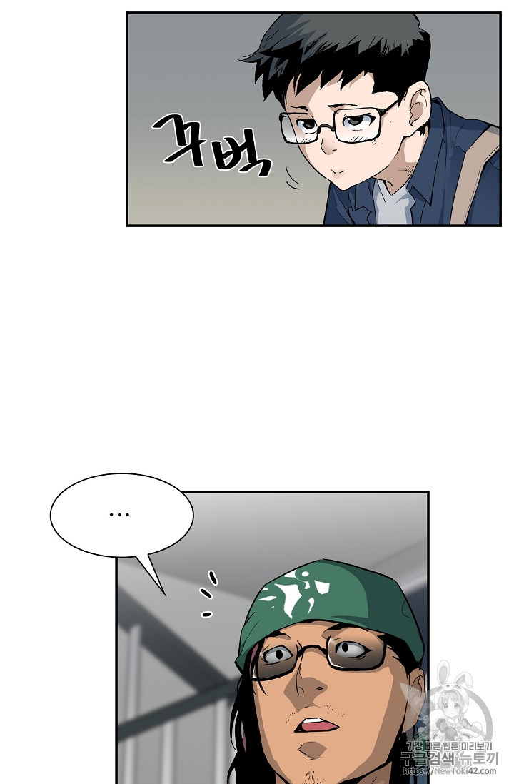 The Second Coming of Gluttony Ch.20 p69