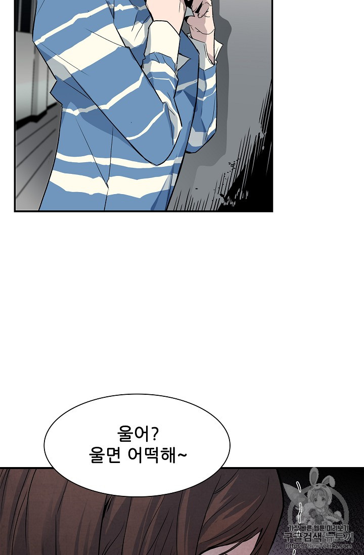 The Second Coming of Gluttony Ch.20 p7