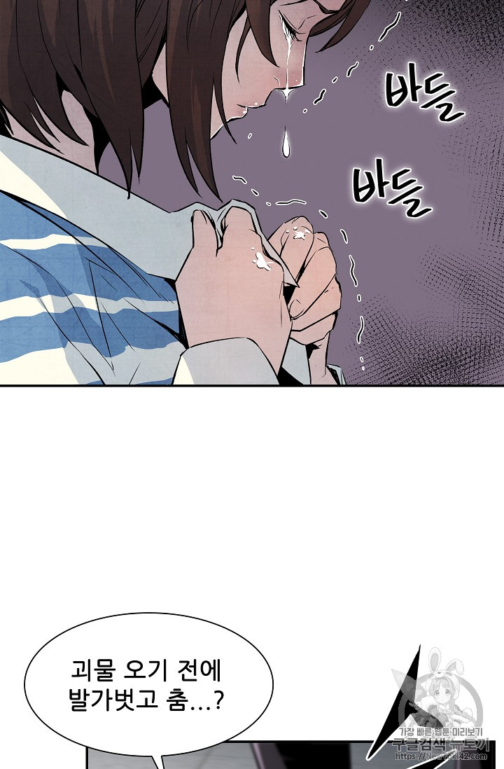 The Second Coming of Gluttony Ch.20 p8