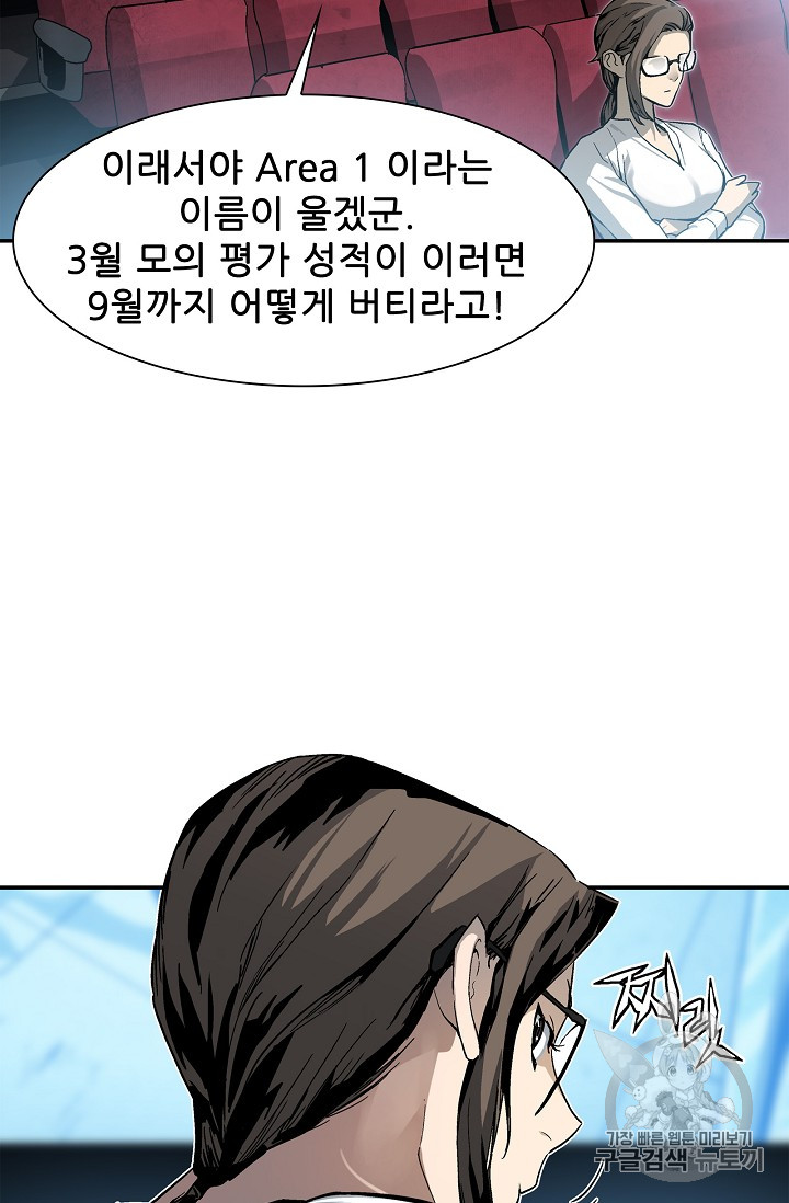 The Second Coming of Gluttony Ch.21 p11