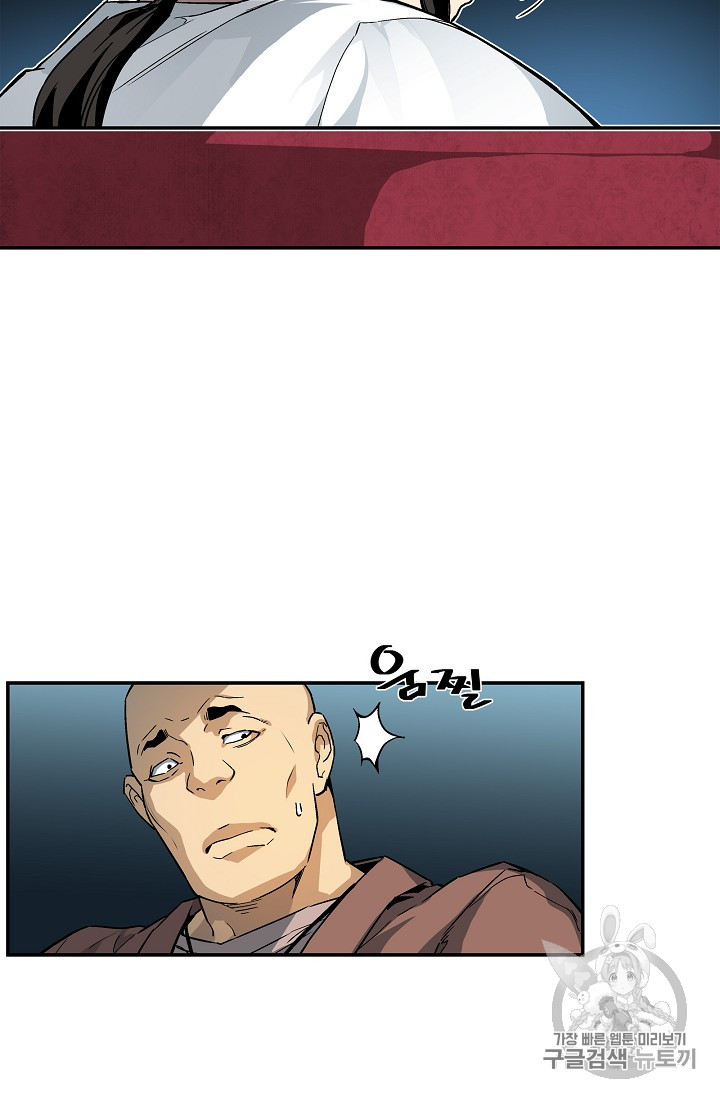 The Second Coming of Gluttony Ch.21 p12