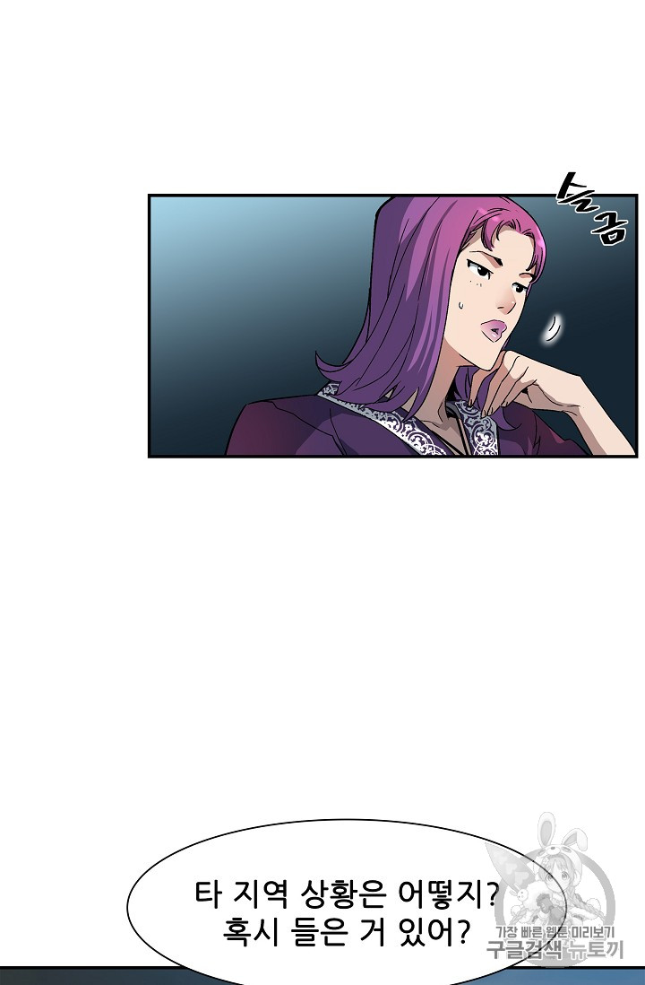 The Second Coming of Gluttony Ch.21 p13