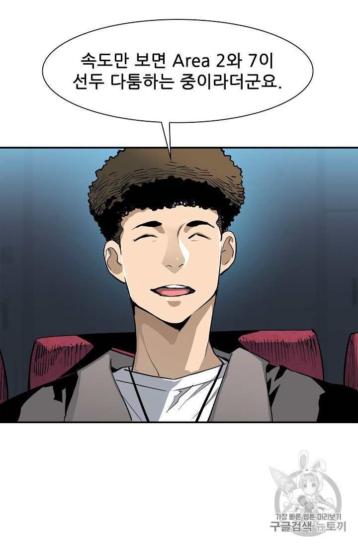 The Second Coming of Gluttony Ch.21 p15