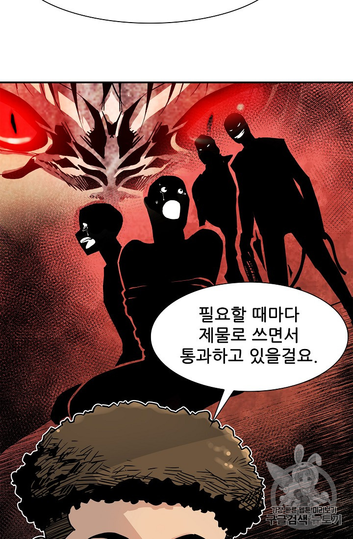 The Second Coming of Gluttony Ch.21 p17