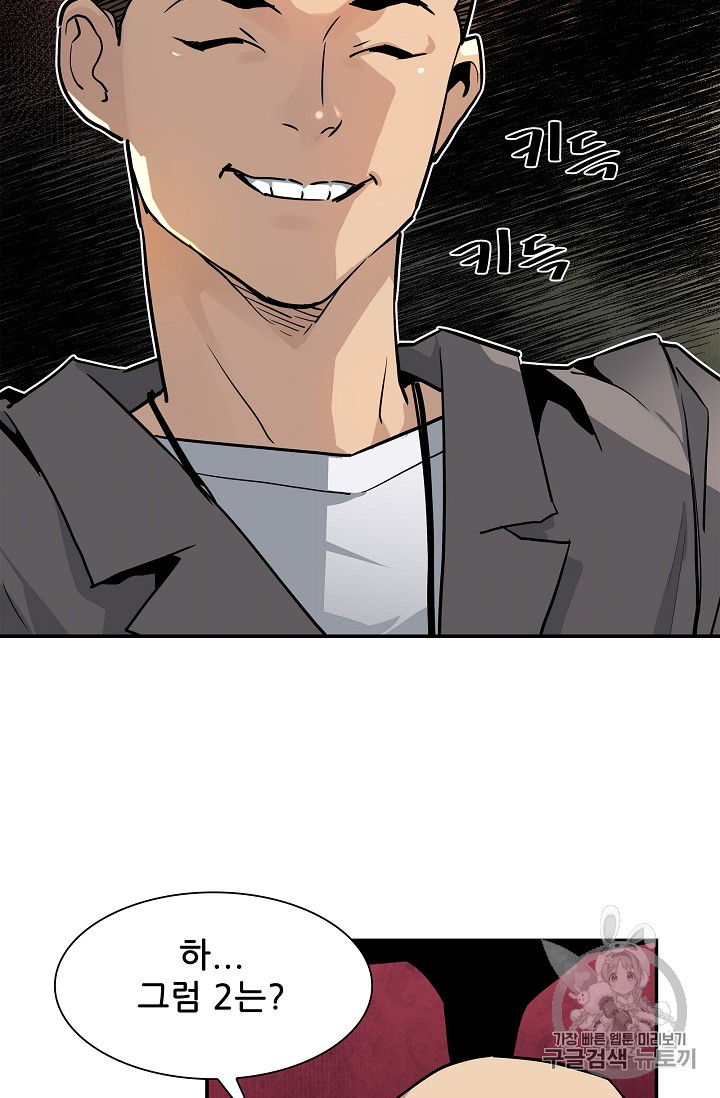 The Second Coming of Gluttony Ch.21 p18