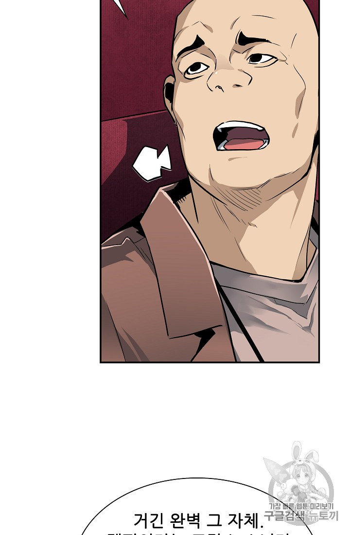 The Second Coming of Gluttony Ch.21 p19