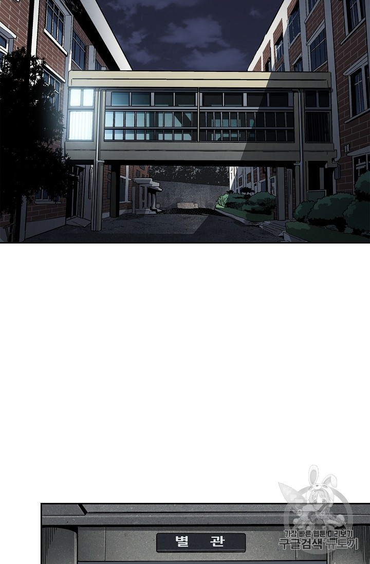 The Second Coming of Gluttony Ch.21 p2