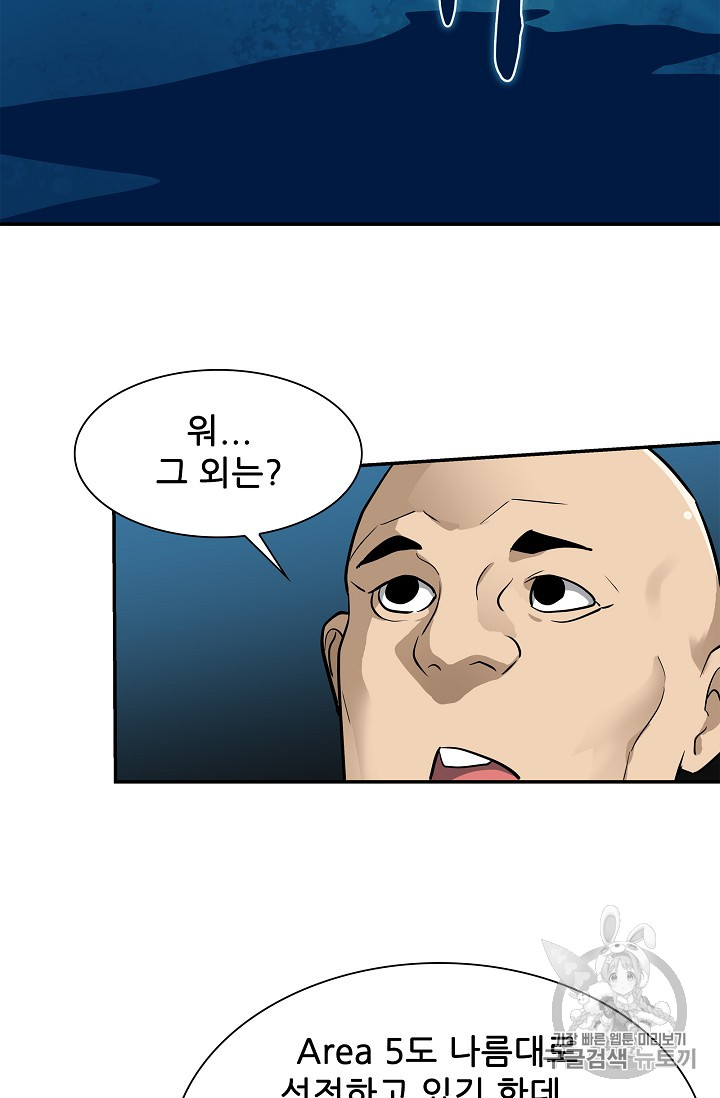 The Second Coming of Gluttony Ch.21 p21