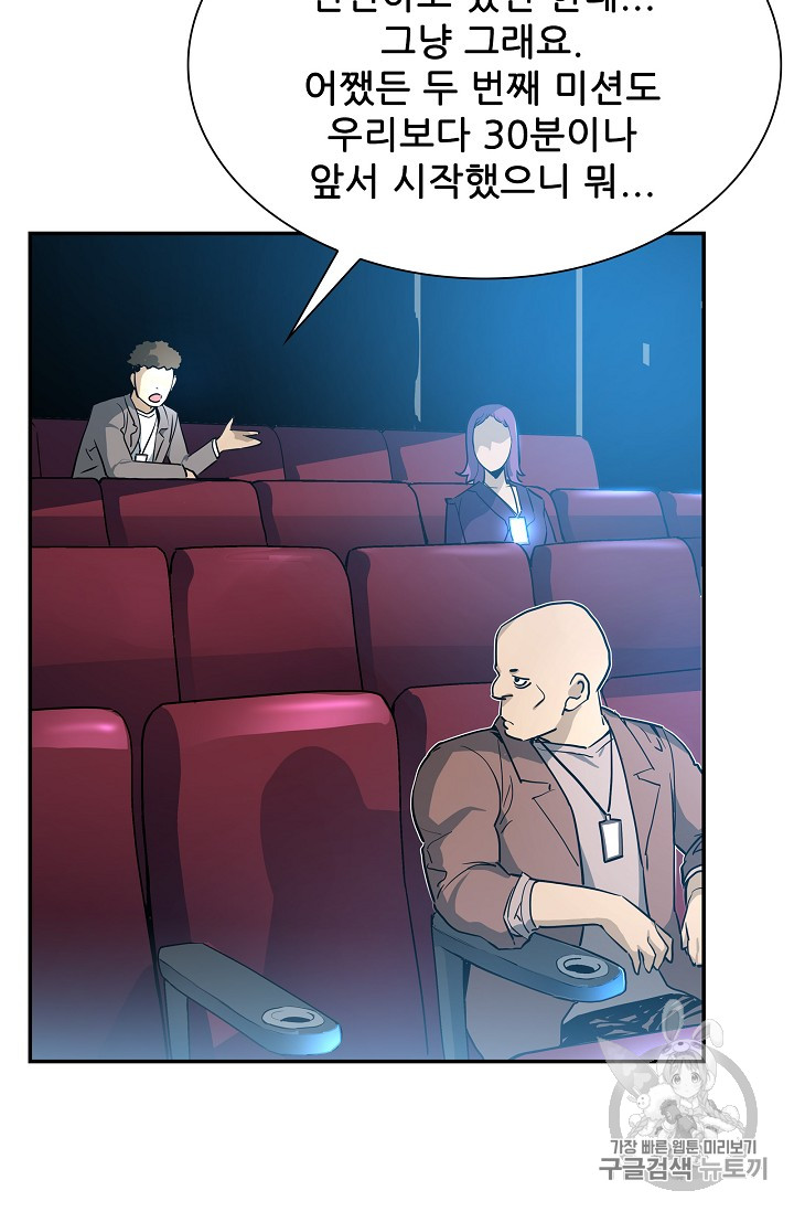The Second Coming of Gluttony Ch.21 p22