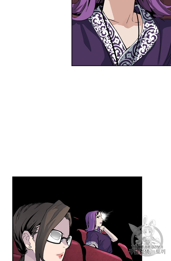 The Second Coming of Gluttony Ch.21 p26