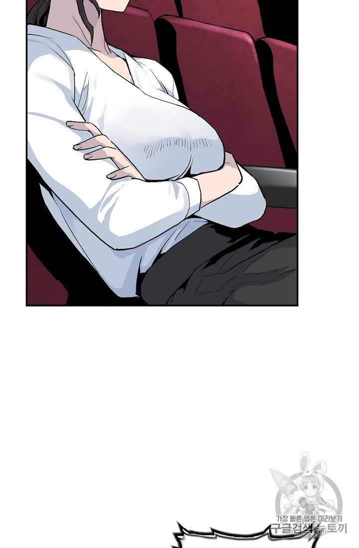 The Second Coming of Gluttony Ch.21 p27