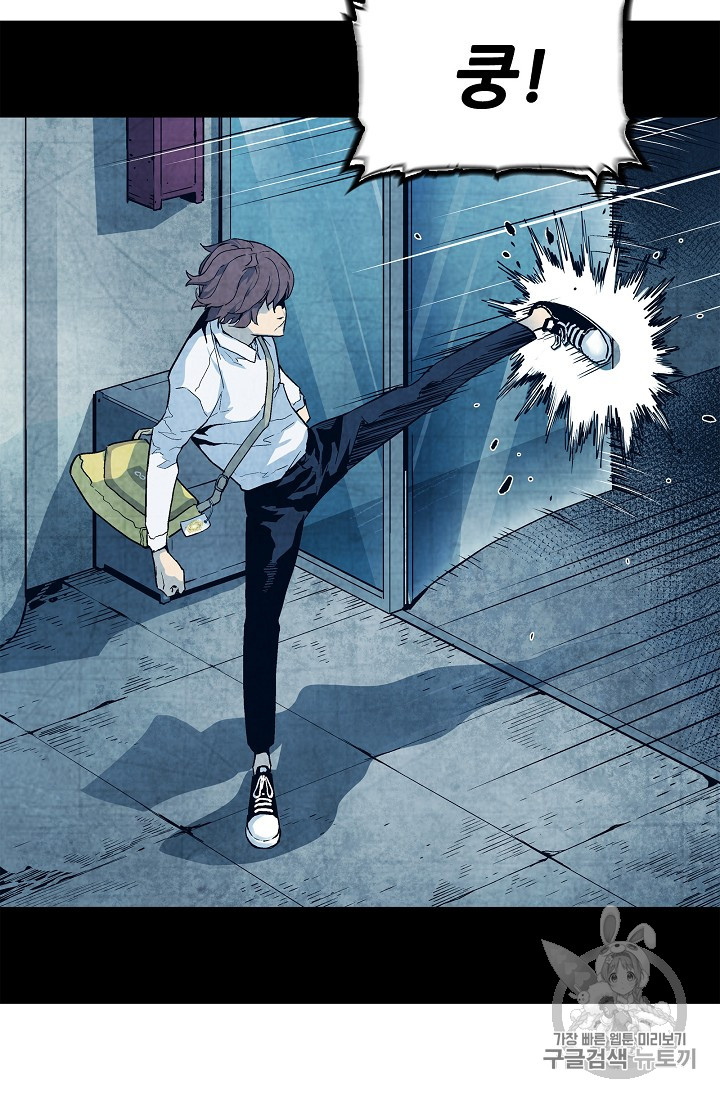 The Second Coming of Gluttony Ch.21 p28