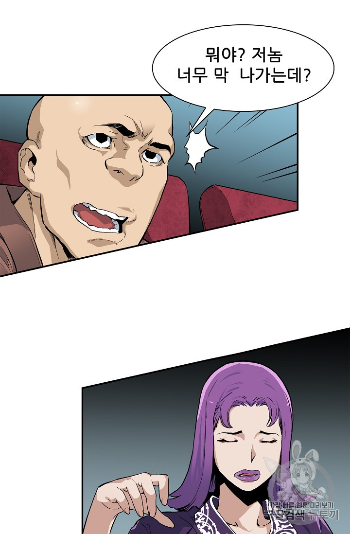 The Second Coming of Gluttony Ch.21 p29