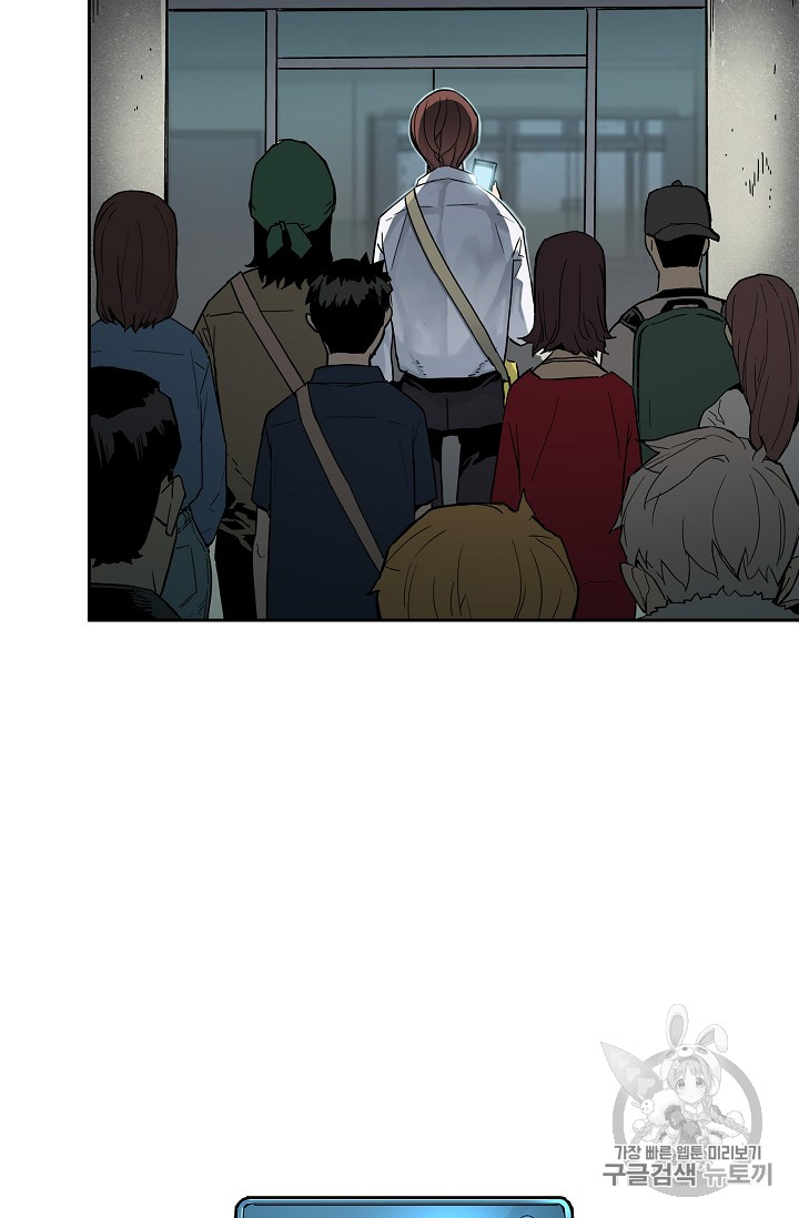 The Second Coming of Gluttony Ch.21 p3